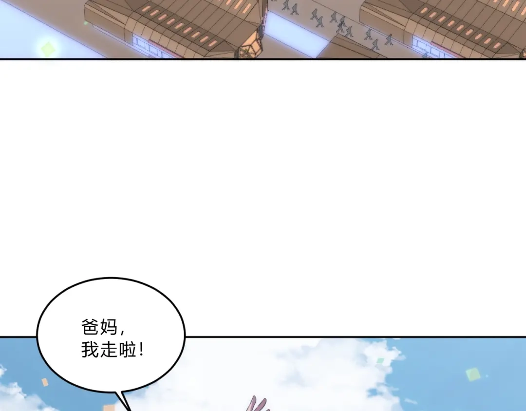 《基因大时代》第6话 启程！ 第55页