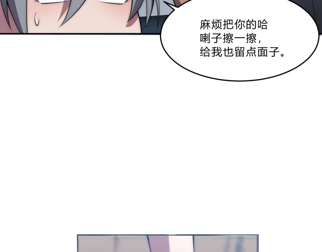 《基因大时代》第6话 启程！ 第98页