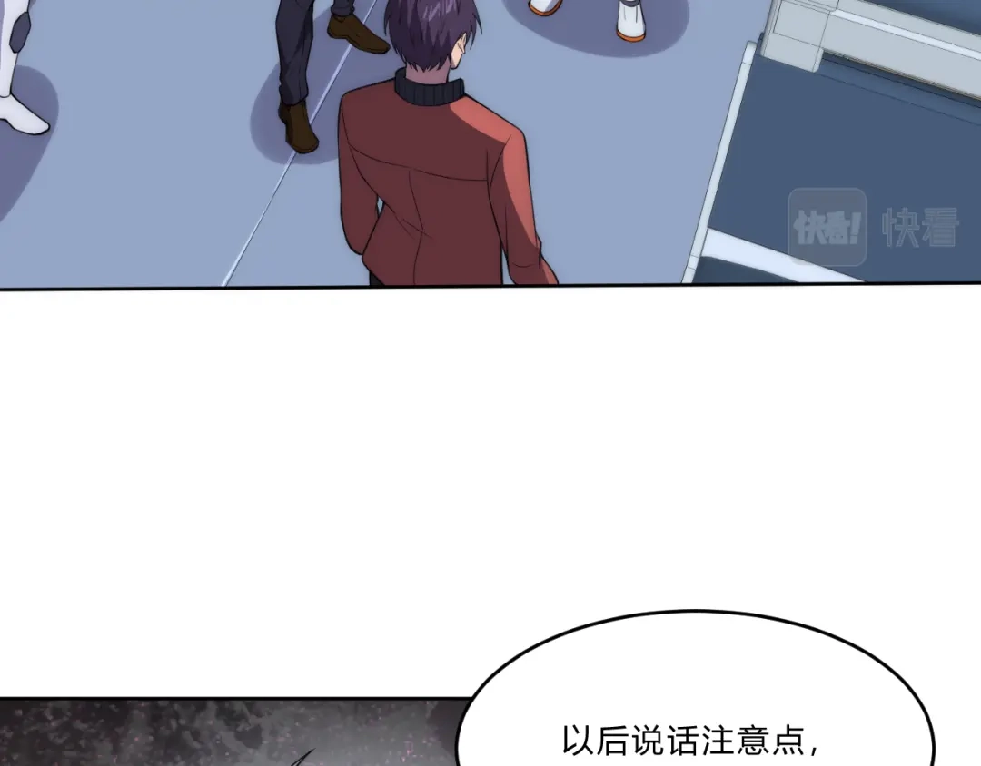 《基因大时代》第6话 启程！ 第78页