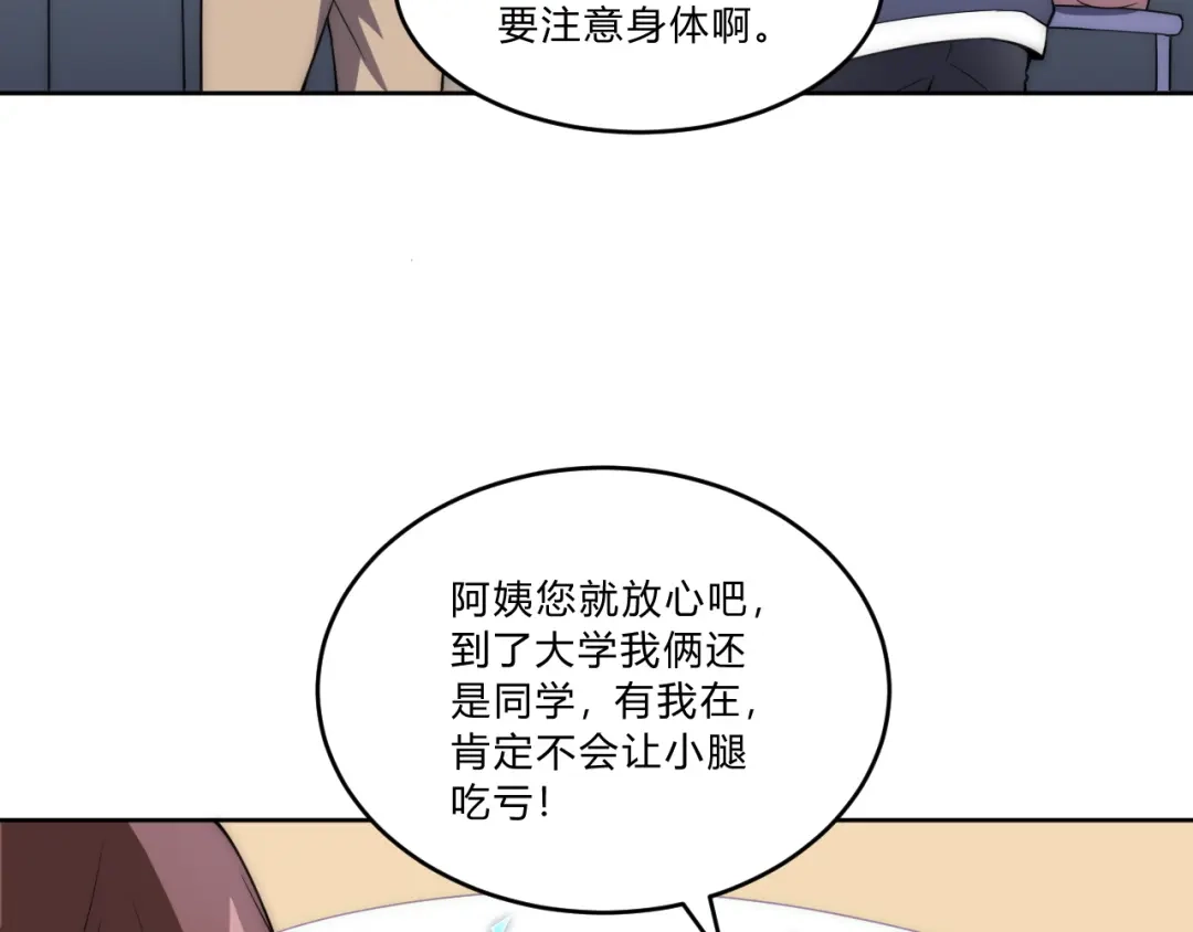 《基因大时代》第6话 启程！ 第41页