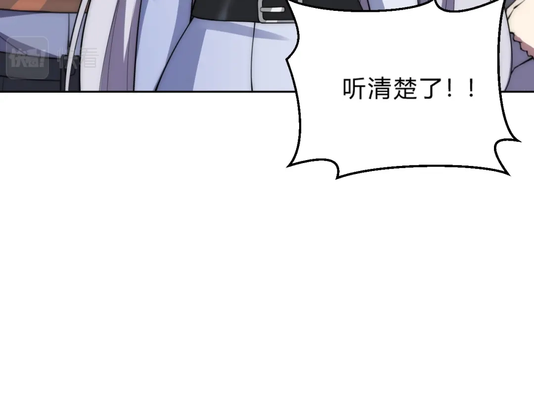 《基因大时代》第6话 启程！ 第108页