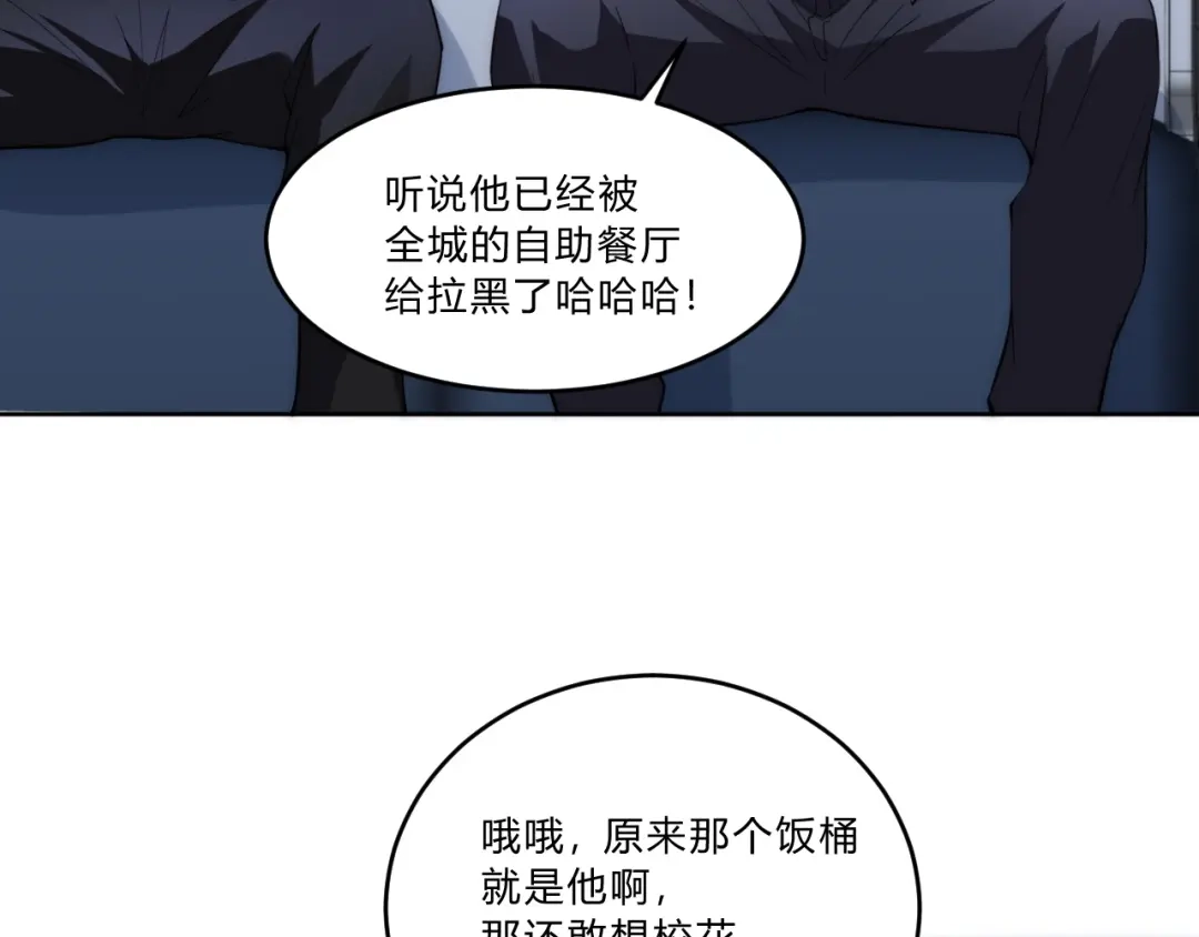 《基因大时代》第6话 启程！ 第63页