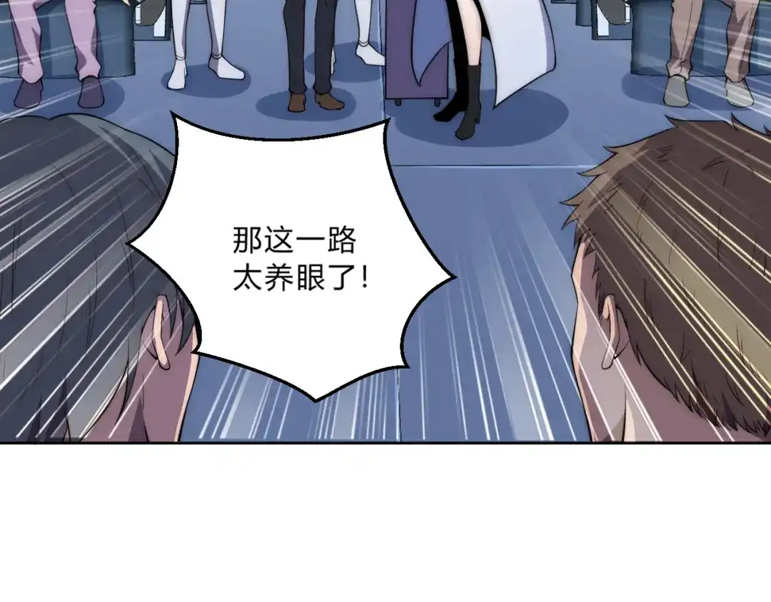 《基因大时代》第6话 启程！ 第105页