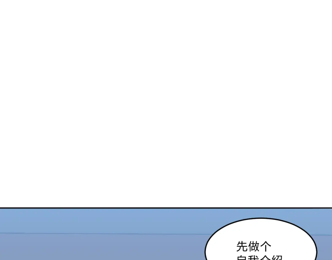 《基因大时代》第6话 启程！ 第82页