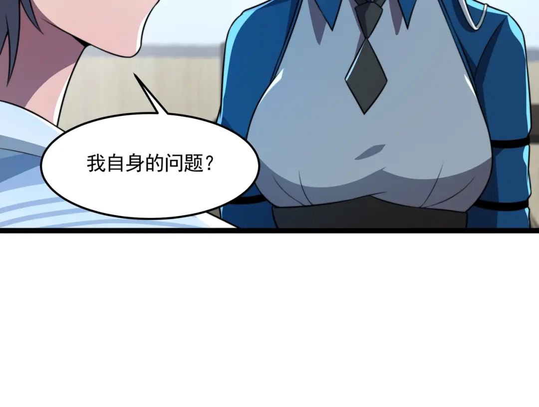 《基因大时代》第60话 十万大山历练 第58页