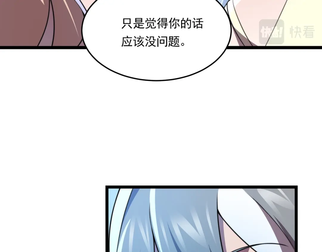 《基因大时代》第60话 十万大山历练 第33页