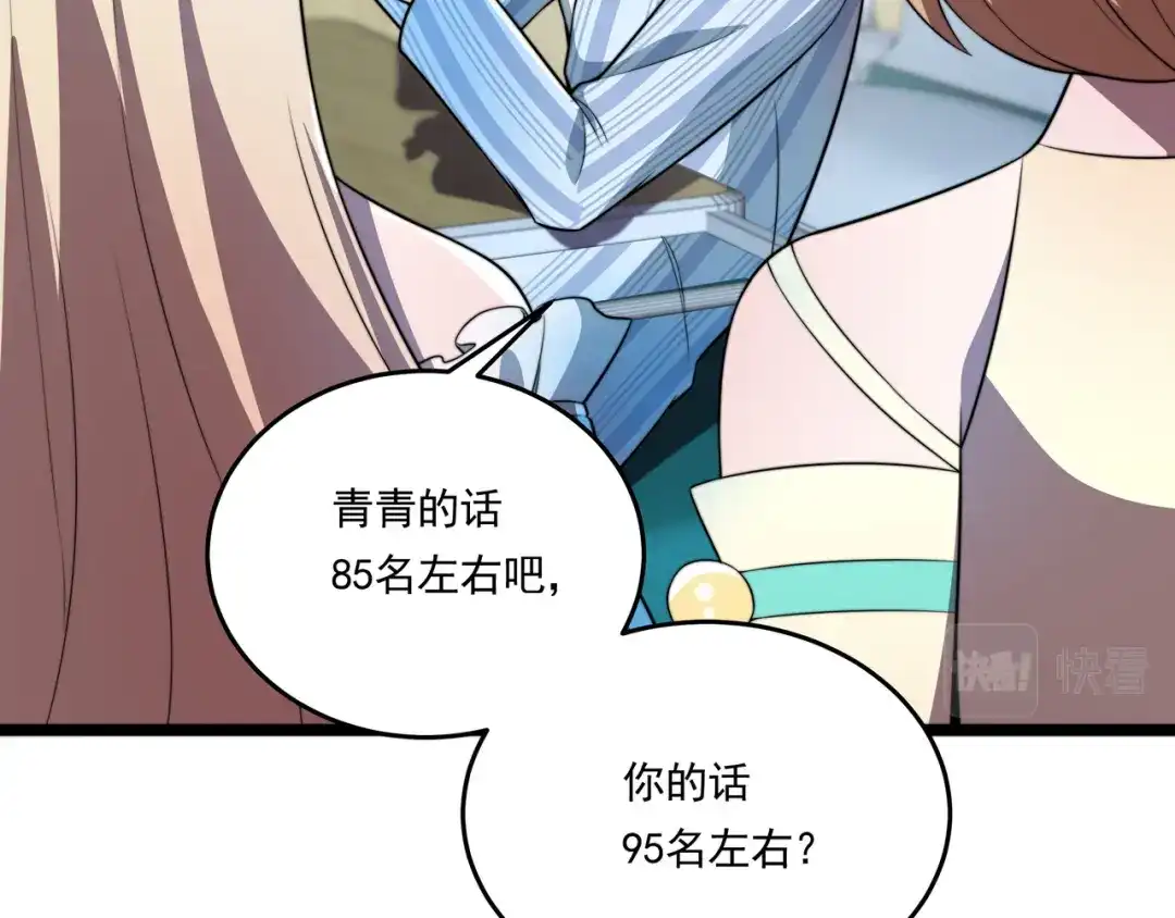 《基因大时代》第60话 十万大山历练 第18页