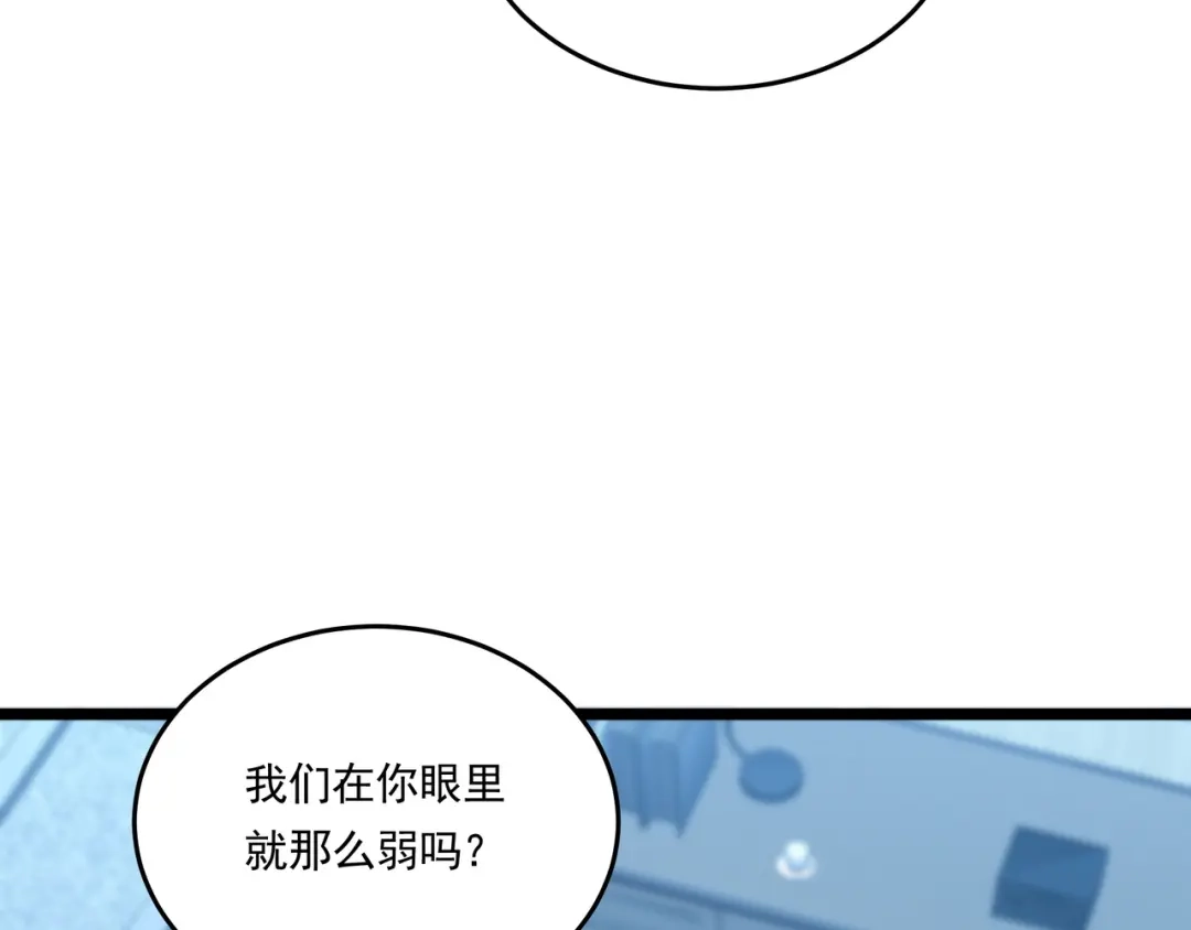 《基因大时代》第60话 十万大山历练 第19页