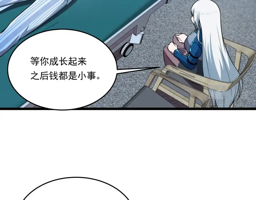 《基因大时代》第60话 十万大山历练 第56页