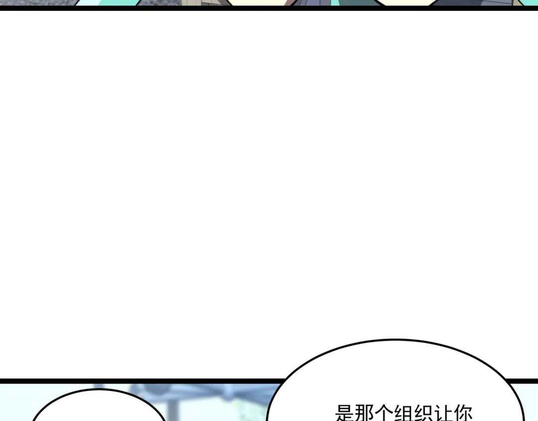 《基因大时代》第60话 十万大山历练 第31页