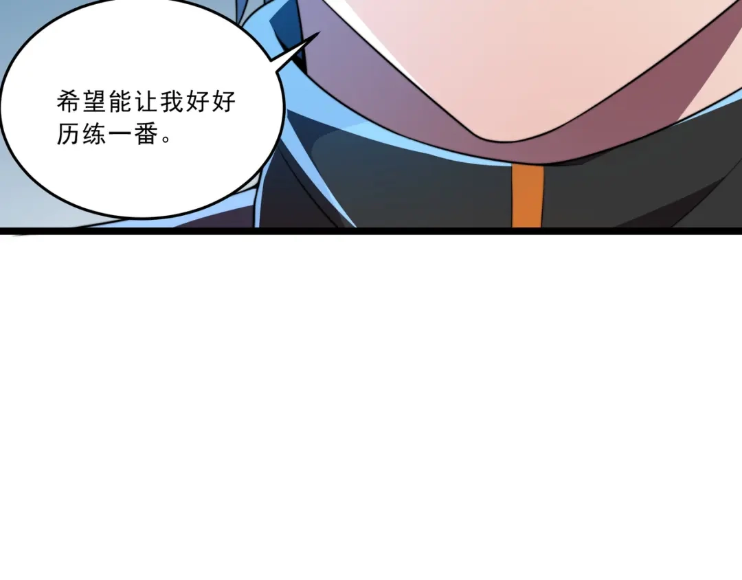 《基因大时代》第60话 十万大山历练 第109页