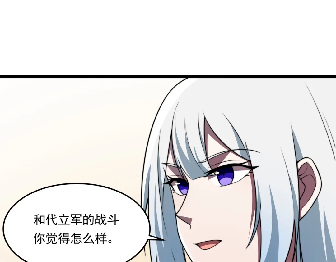 《基因大时代》第60话 十万大山历练 第59页