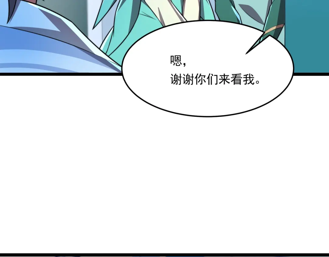 《基因大时代》第60话 十万大山历练 第45页