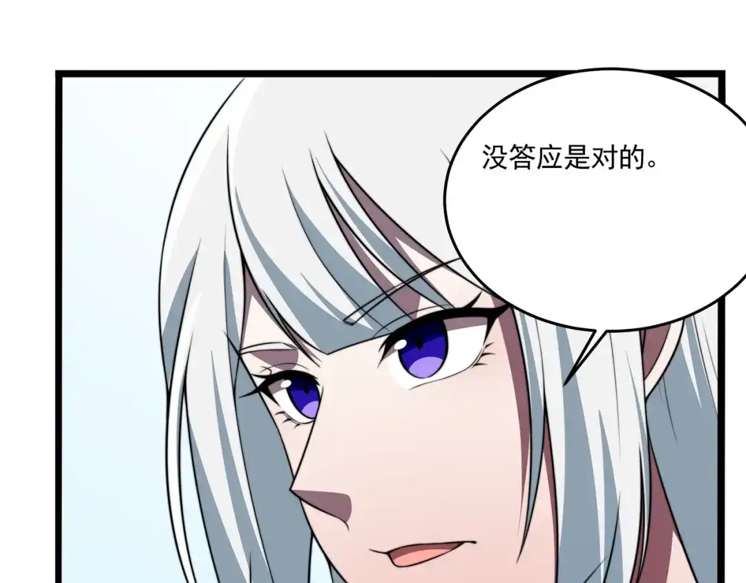 《基因大时代》第60话 十万大山历练 第73页