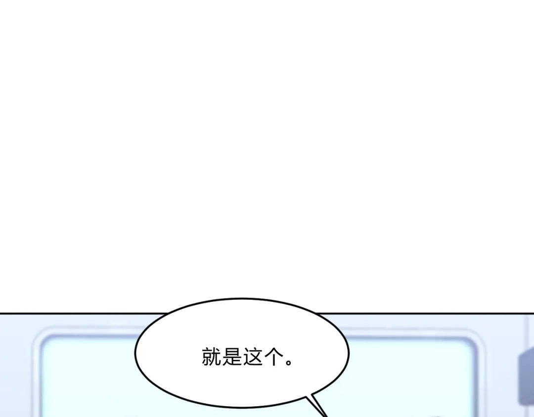 《基因大时代》第7话 异常 第120页