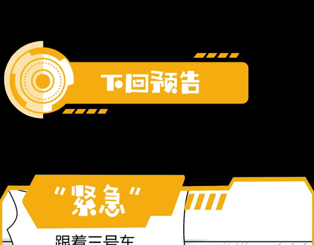 《基因大时代》第7话 异常 第131页
