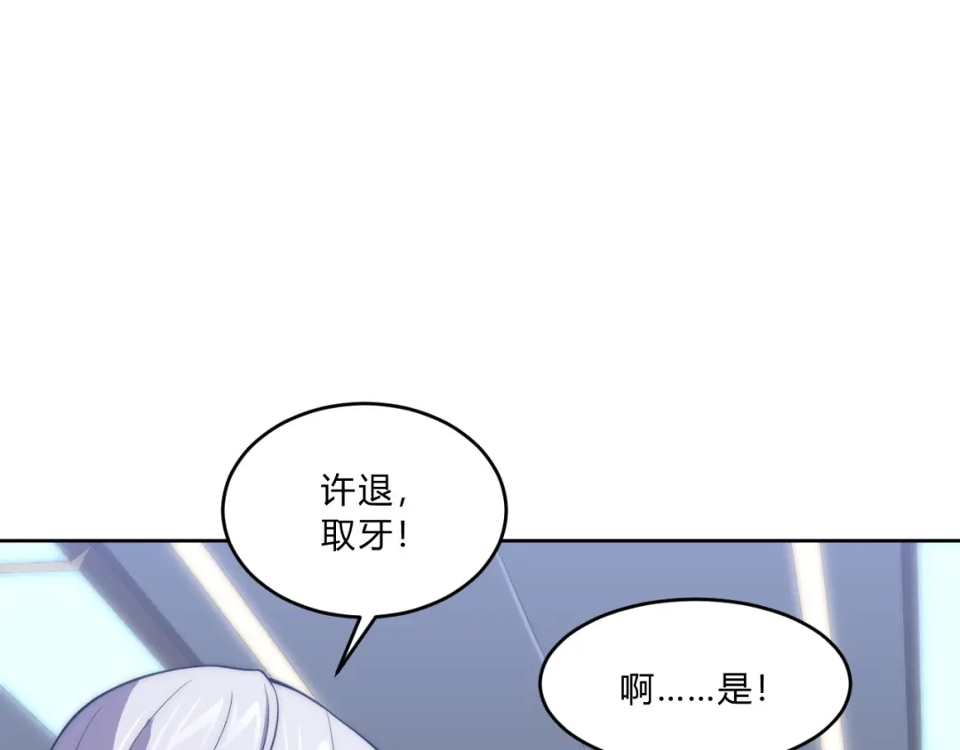 《基因大时代》第7话 异常 第114页