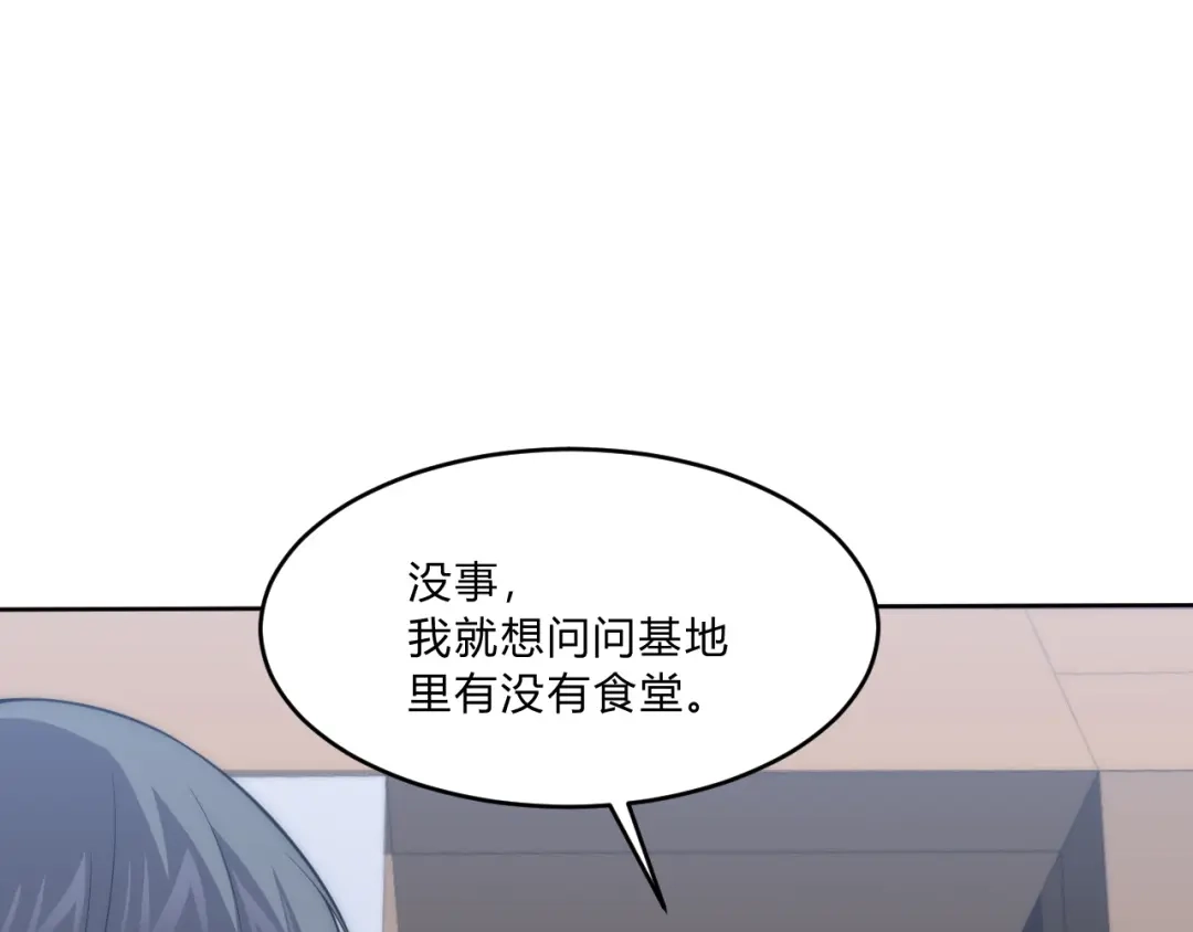 《基因大时代》第7话 异常 第50页
