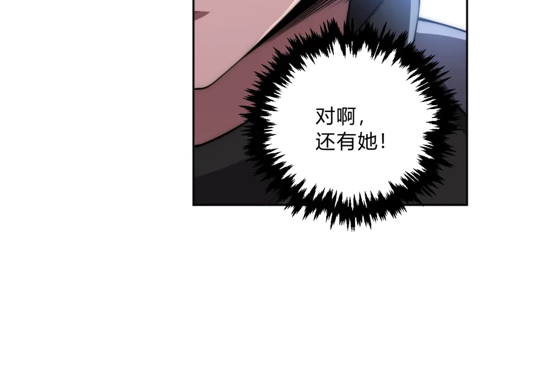 《基因大时代》第7话 异常 第71页
