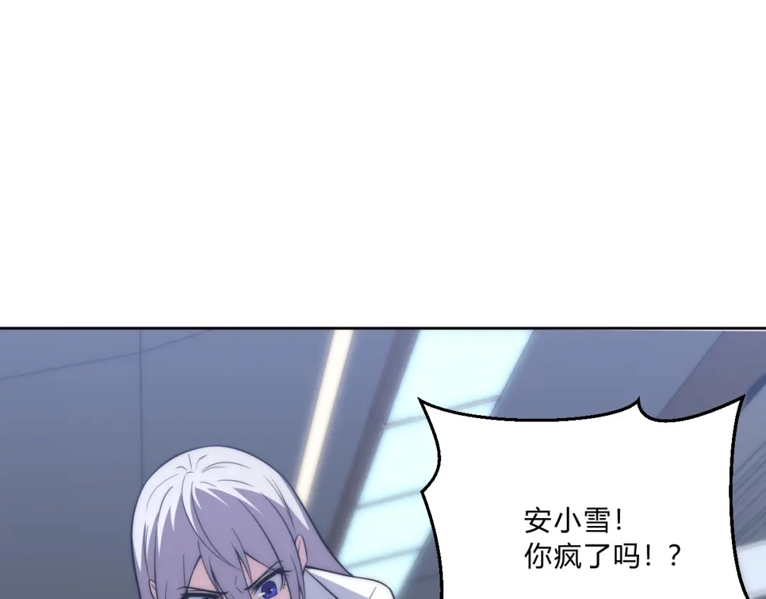 《基因大时代》第7话 异常 第111页
