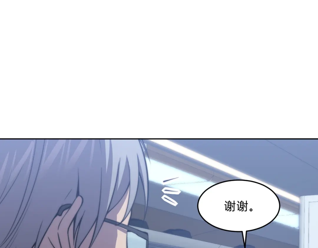 《基因大时代》第7话 异常 第79页
