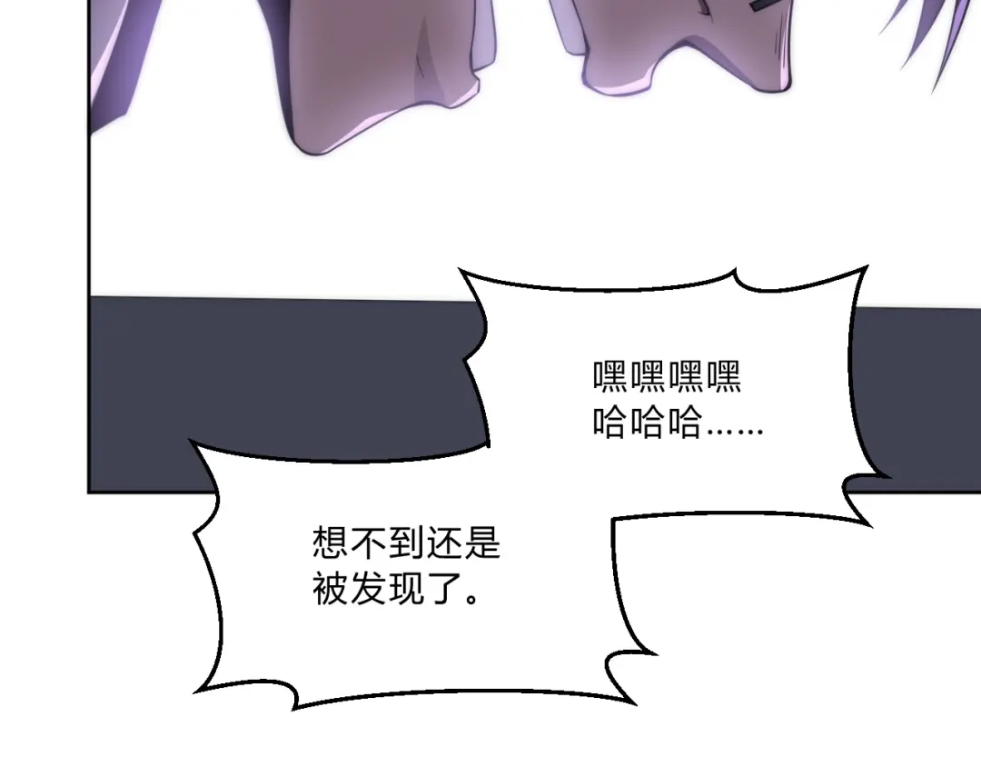 《基因大时代》第7话 异常 第127页