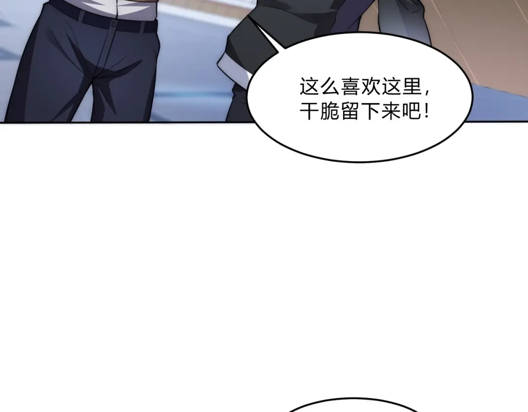 《基因大时代》第7话 异常 第46页