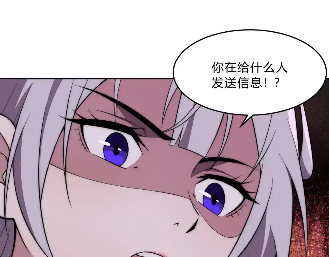 《基因大时代》第7话 异常 第125页