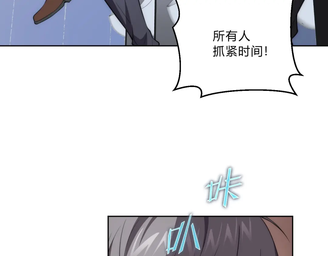 《基因大时代》第7话 异常 第9页