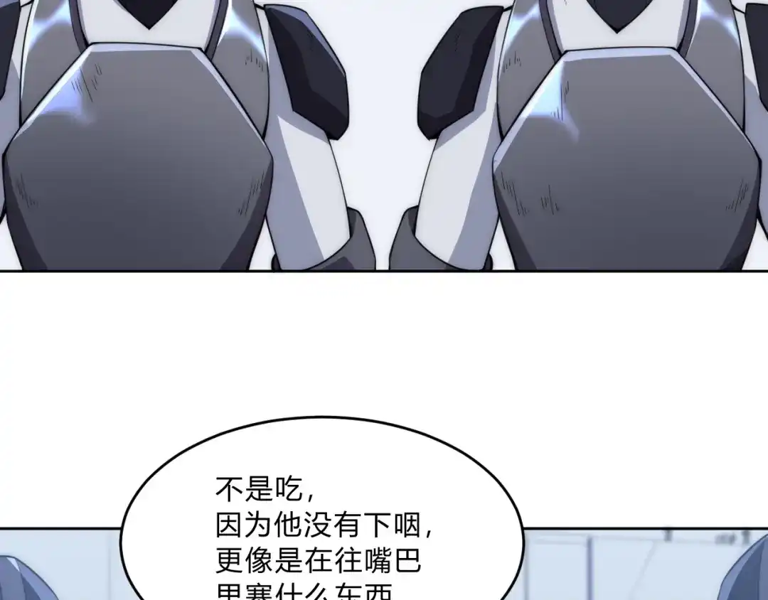 《基因大时代》第7话 异常 第33页