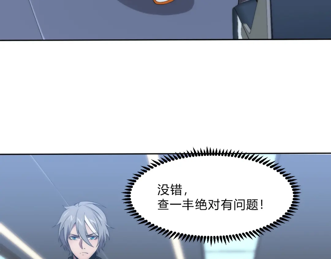 《基因大时代》第7话 异常 第54页