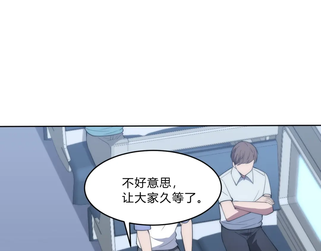 《基因大时代》第7话 异常 第52页