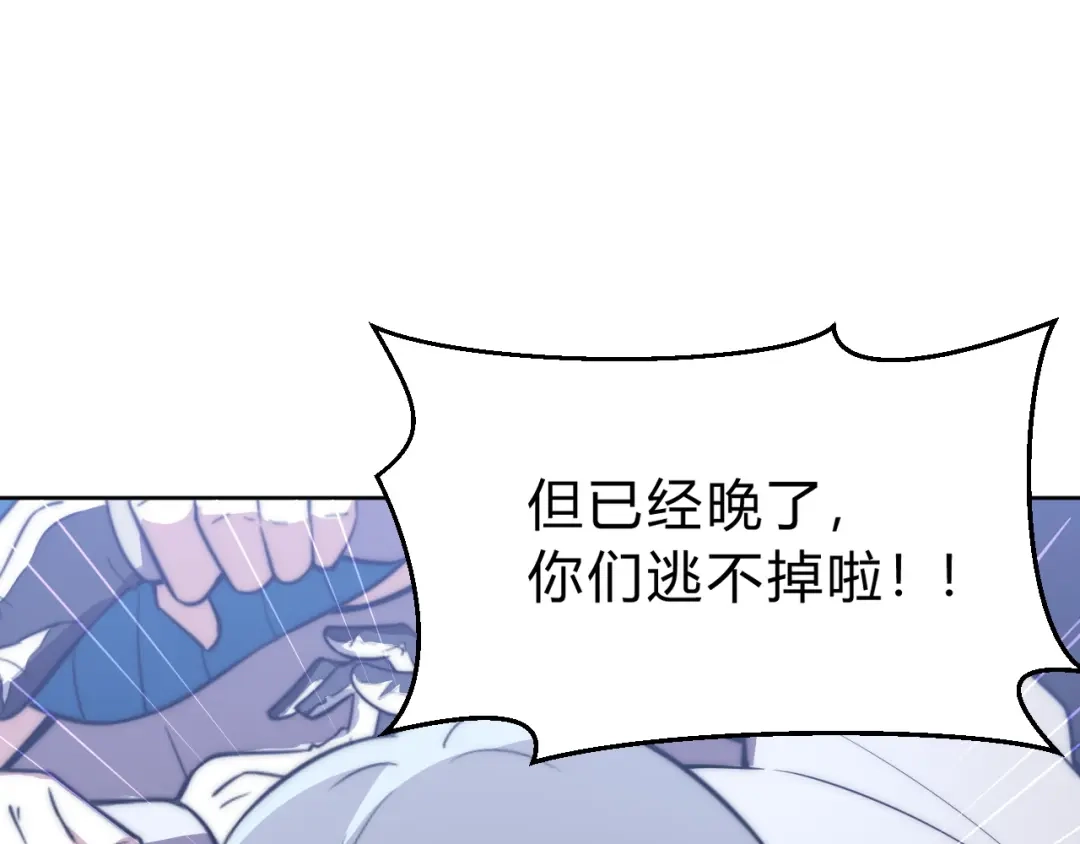 《基因大时代》第7话 异常 第128页