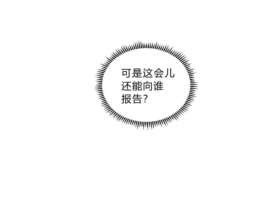 《基因大时代》第7话 异常 第69页