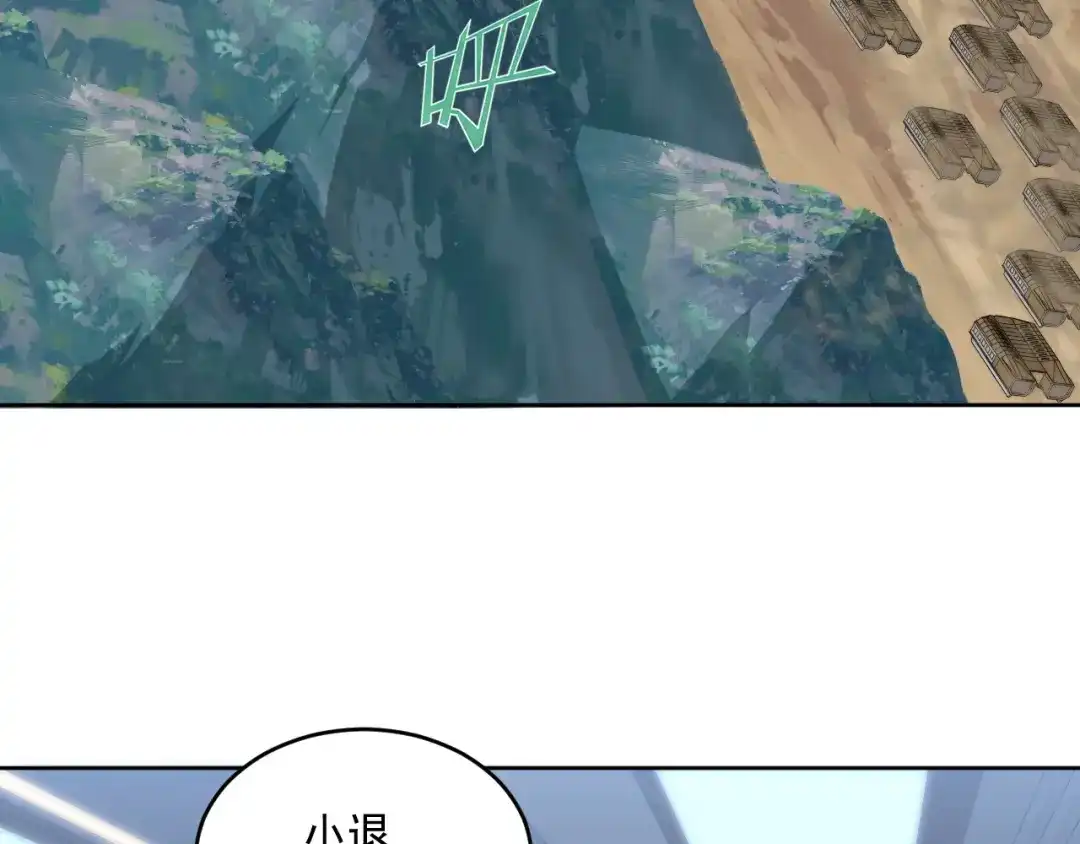 《基因大时代》第7话 异常 第61页