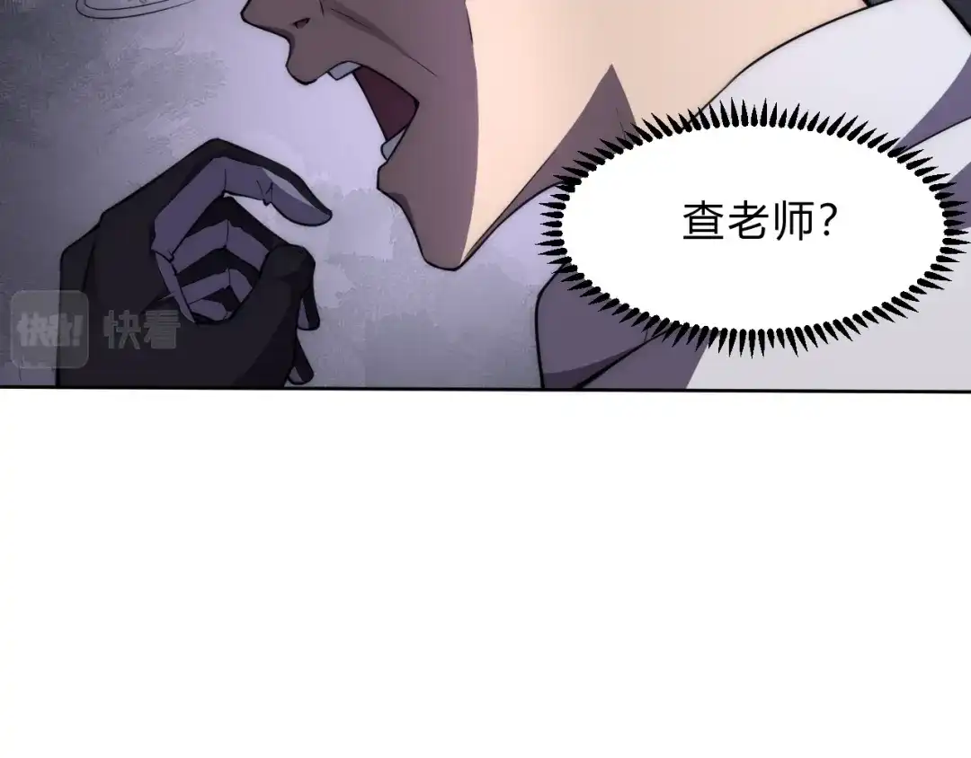 《基因大时代》第7话 异常 第23页