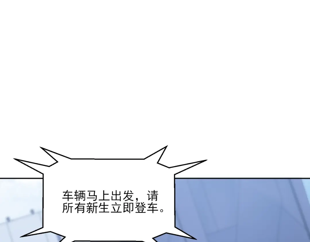 《基因大时代》第7话 异常 第42页