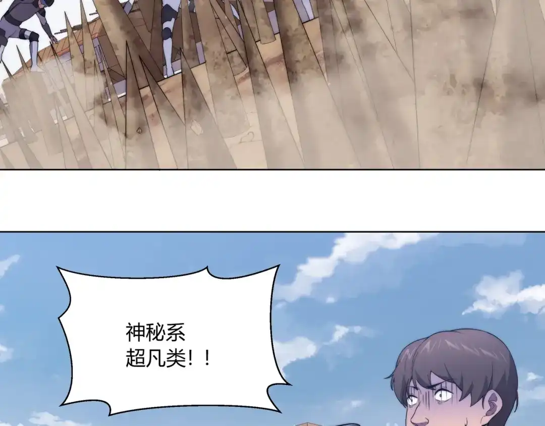 《基因大时代》第8话 战场突袭 第72页
