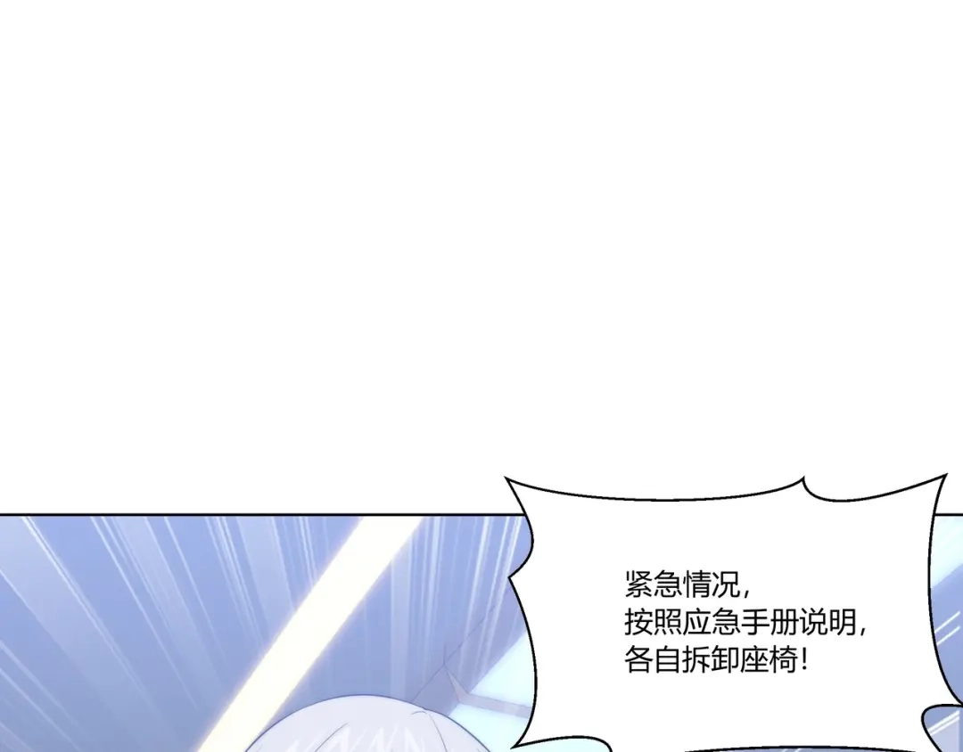 《基因大时代》第8话 战场突袭 第36页