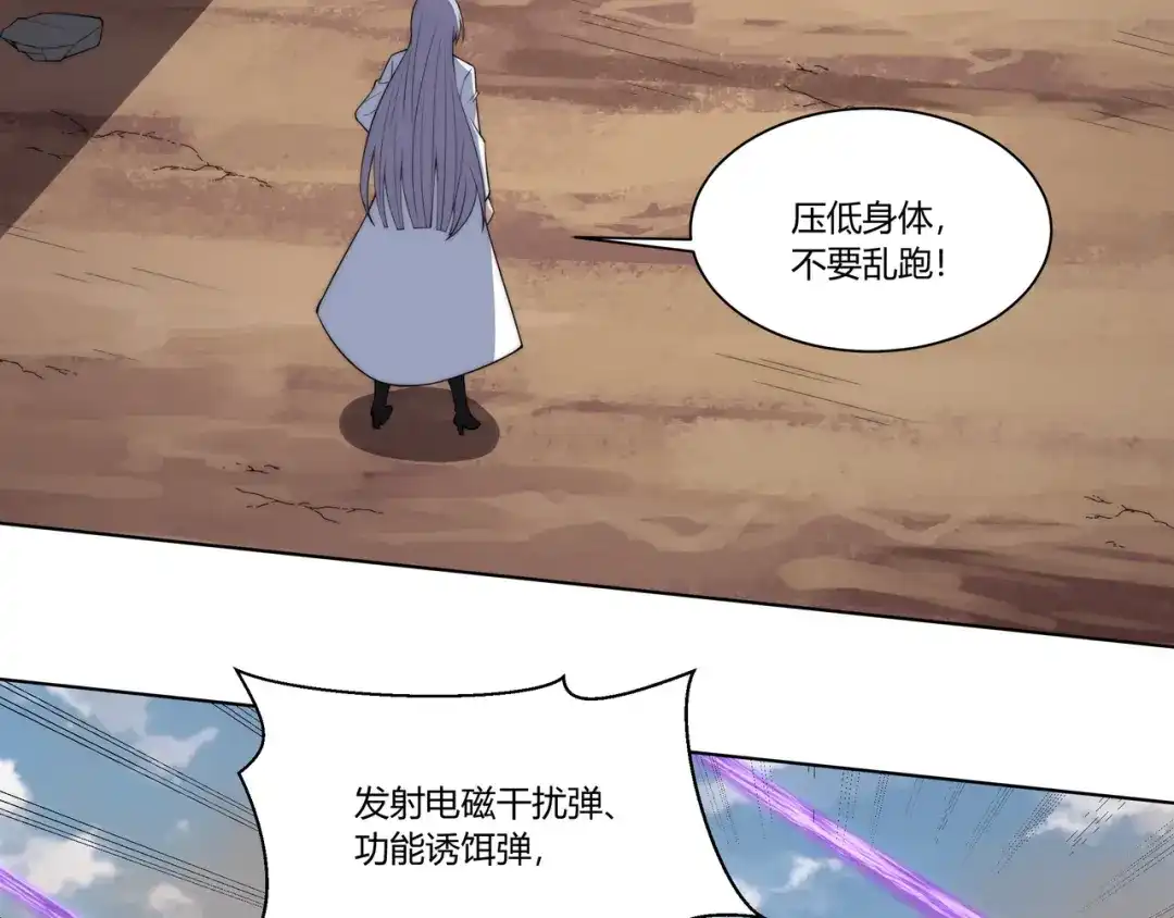 《基因大时代》第8话 战场突袭 第43页