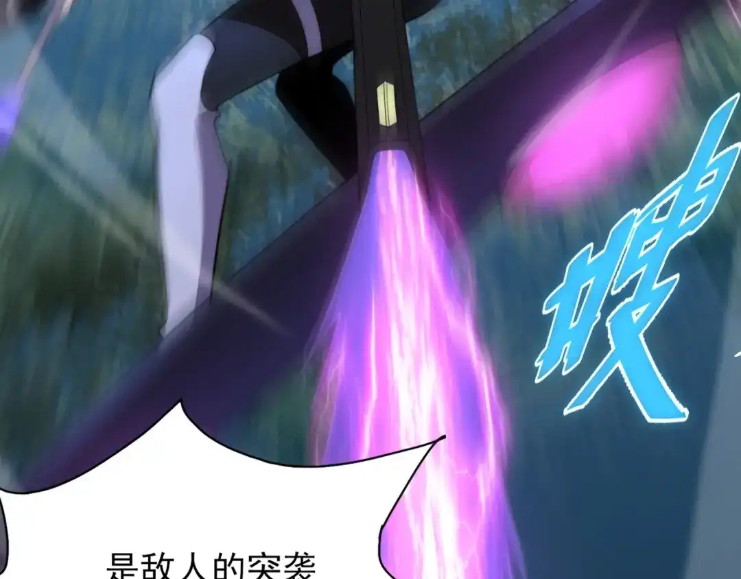 《基因大时代》第8话 战场突袭 第55页