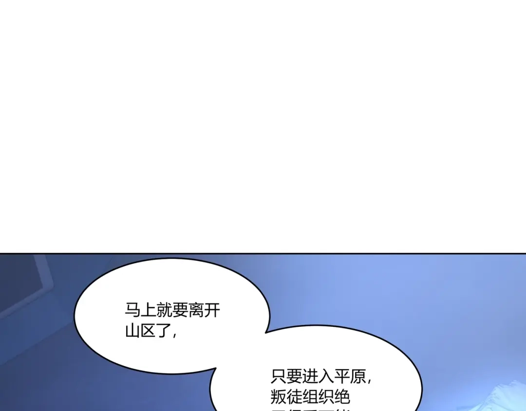 《基因大时代》第8话 战场突袭 第5页