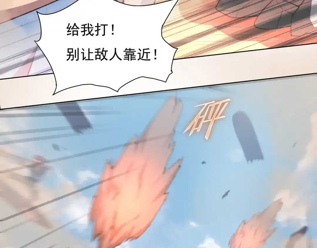 《基因大时代》第8话 战场突袭 第58页