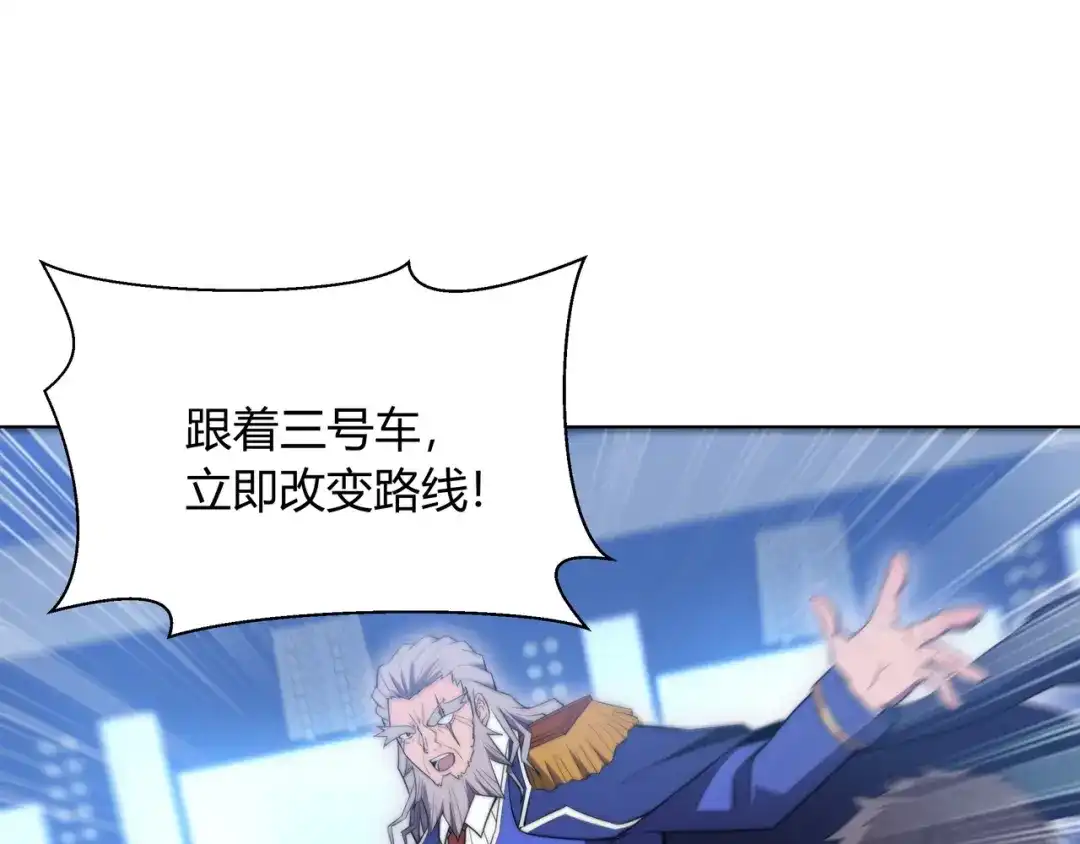 《基因大时代》第8话 战场突袭 第16页
