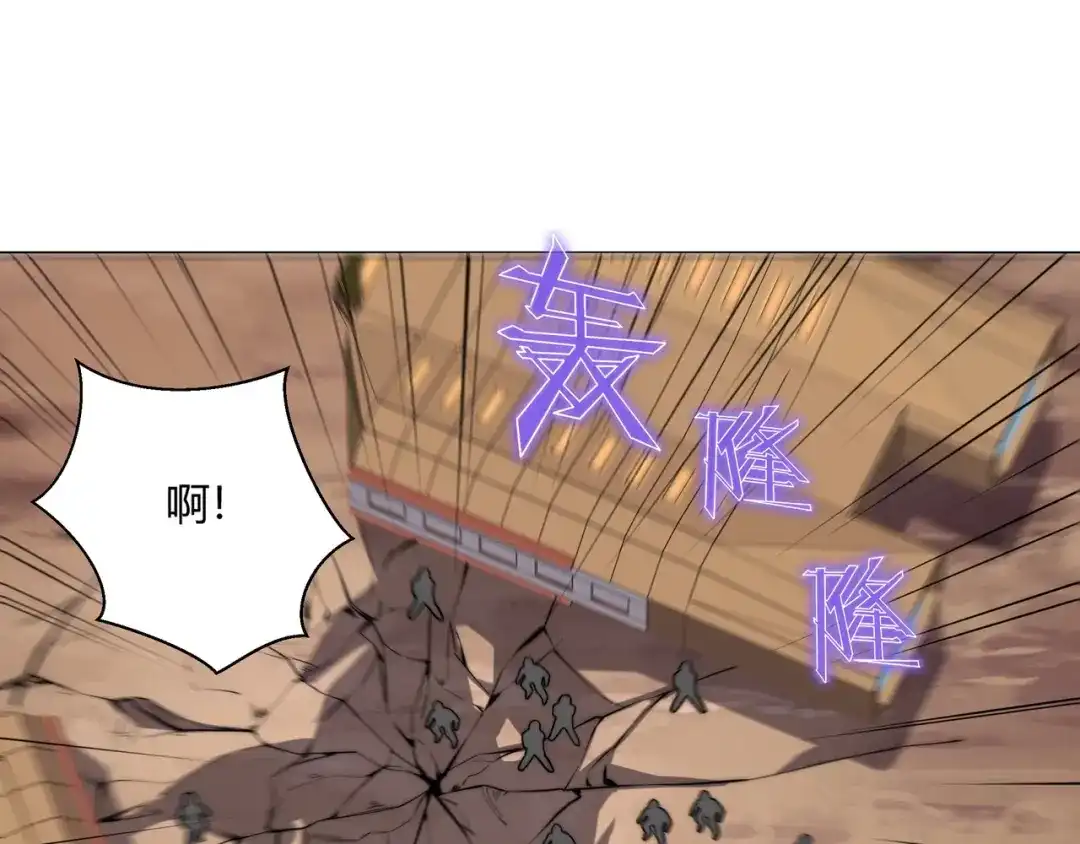 《基因大时代》第8话 战场突袭 第92页