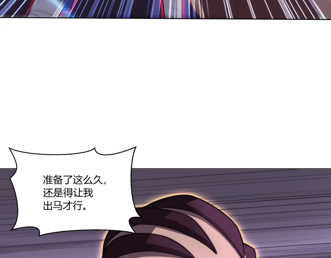 《基因大时代》第8话 战场突袭 第86页