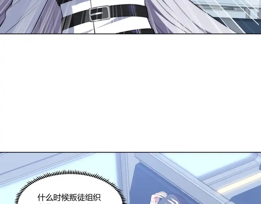 《基因大时代》第8话 战场突袭 第38页