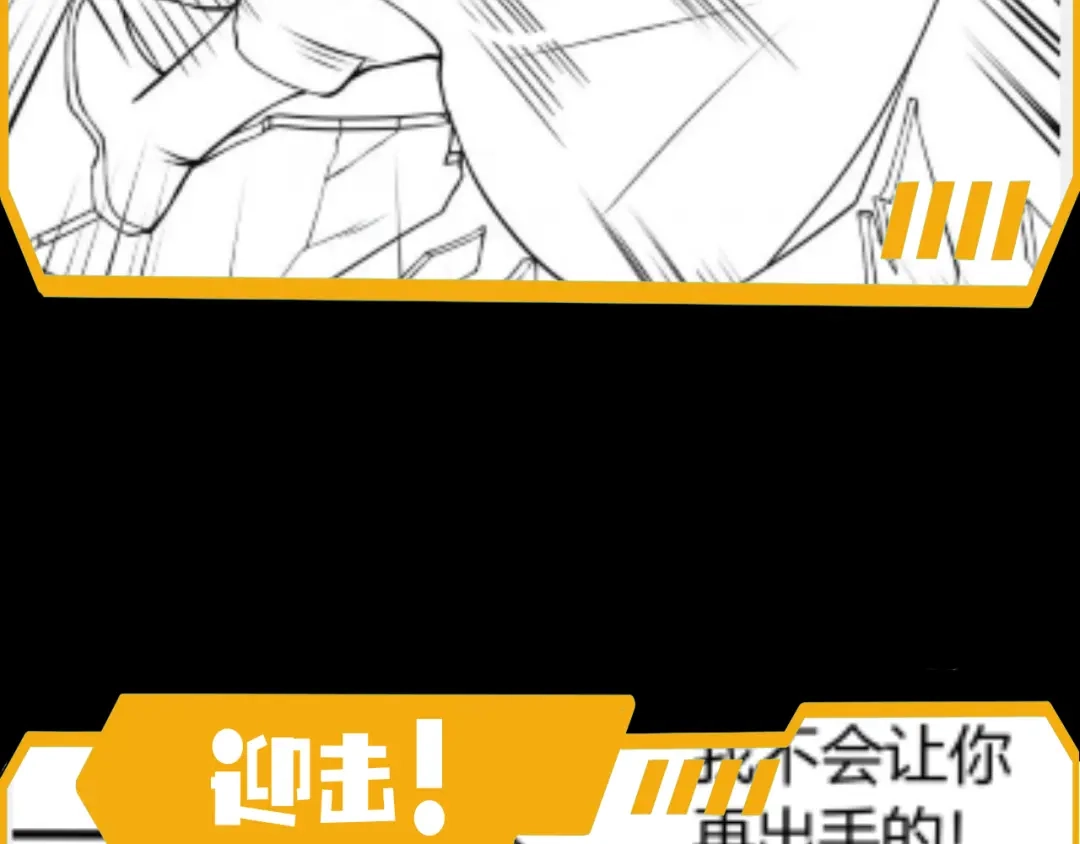 《基因大时代》第9话 女神变修罗！ 第181页