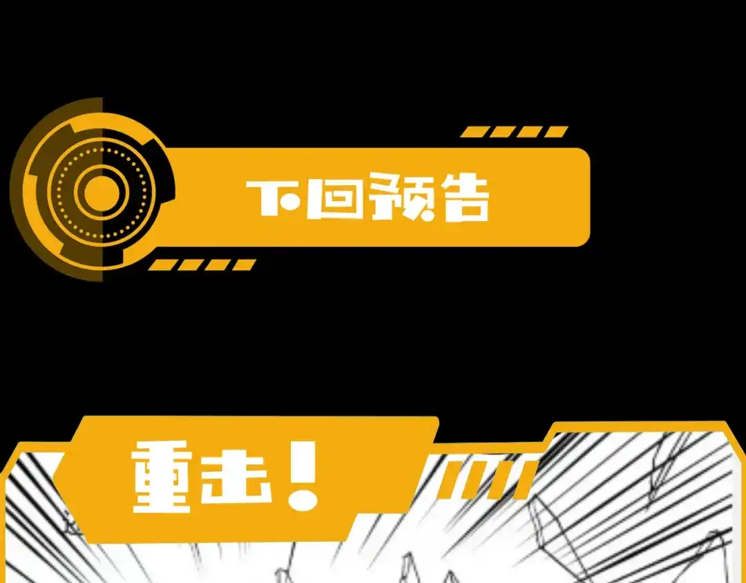 《基因大时代》第9话 女神变修罗！ 第179页