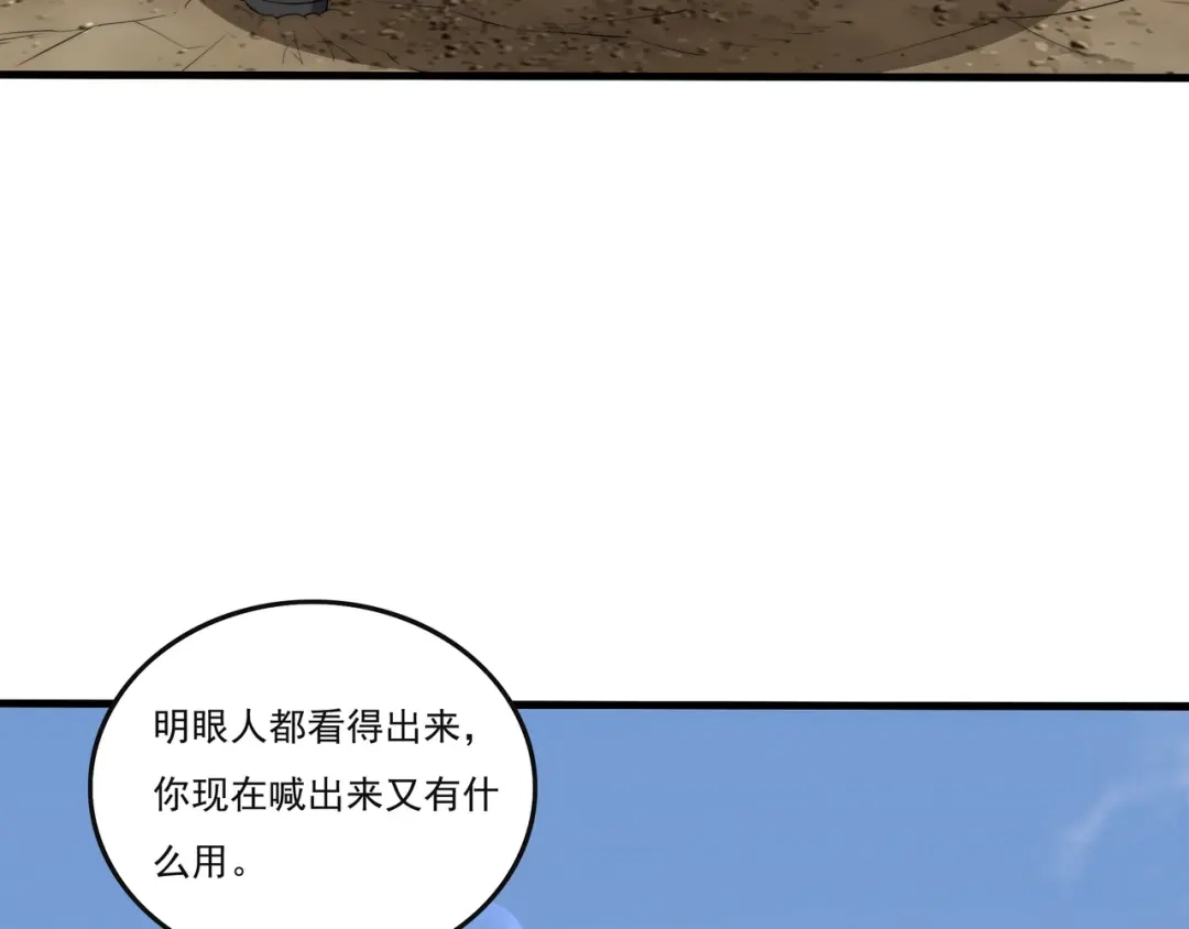《基因大时代》第9话 女神变修罗！ 第54页